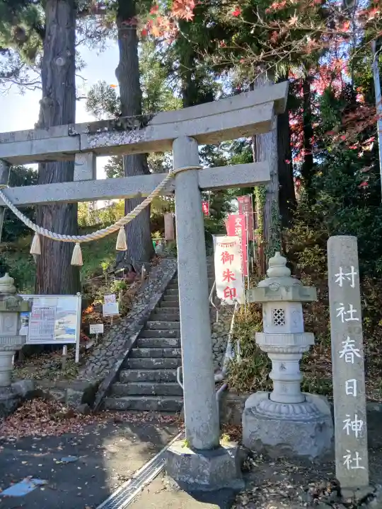 岡部春日神社~👹鬼門よけの🌺花咲く🌺やしろ~(福島県)
