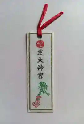 芝大神宮(東京都)