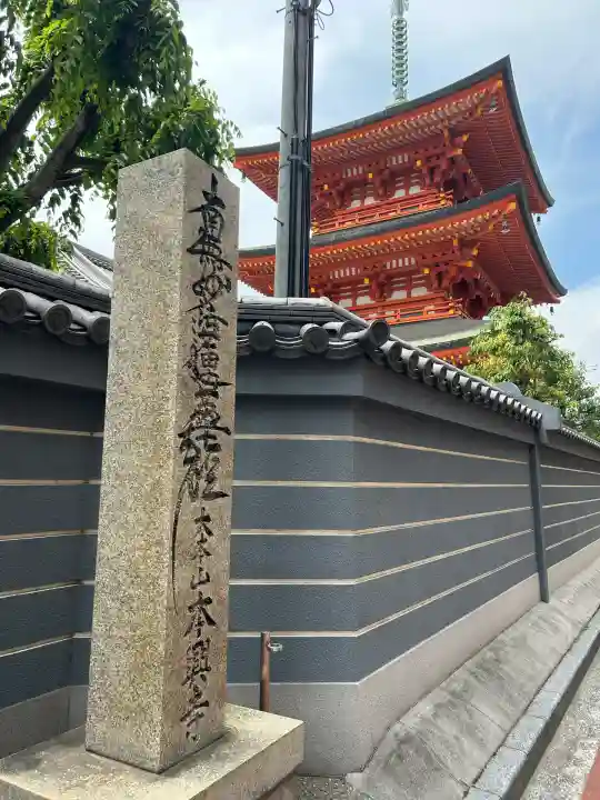 本興寺(兵庫県)