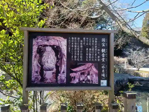 永保寺(岐阜県)