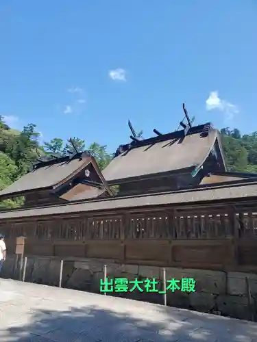 出雲大社(島根県)
