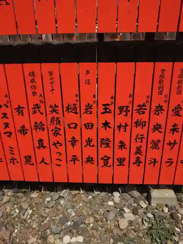 車折神社(京都府)