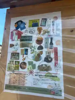 蛇窪神社(東京都)