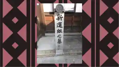 光縁寺(京都府)