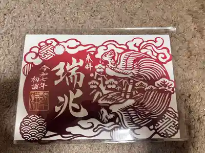 切り絵御朱印