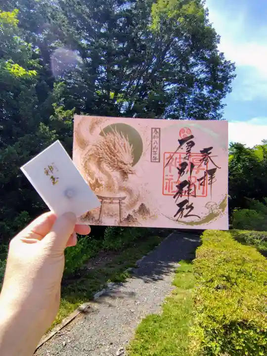 厚別神社(北海道)