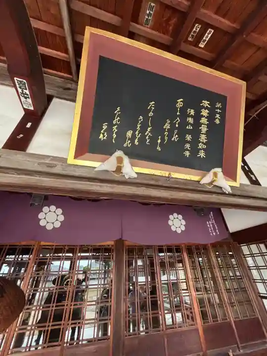 栄光寺(香川県)