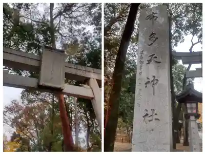 布多天神社(東京都)