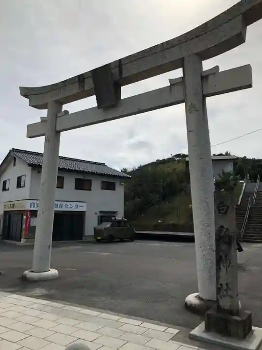 白兎神社(鳥取県)