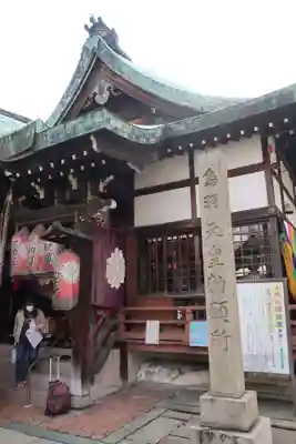 北向山不動院(京都府)