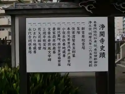 浄閑寺のその他建物