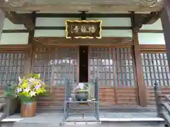 蟠龍寺(東京都)