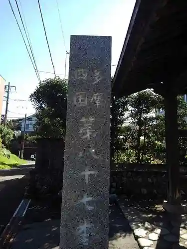 壽徳寺の山門