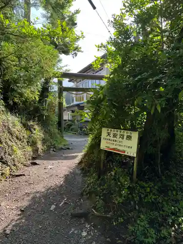 天岩戸神社(宮崎県)