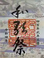 紀州東照宮(和歌山県)