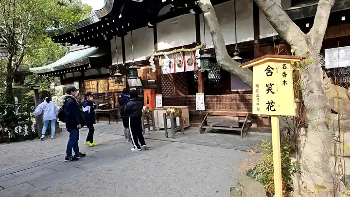 白峯神宮(京都府)