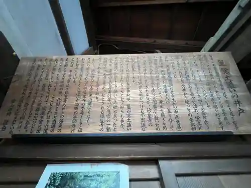 六道珍皇寺(京都府)