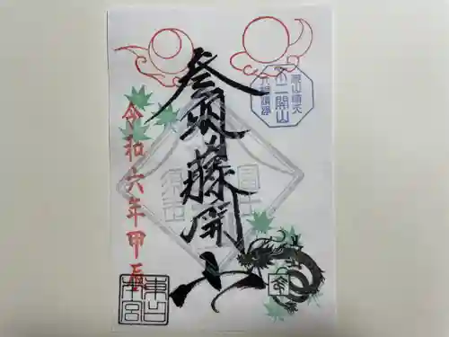 富士山東口本宮 冨士浅間神社(静岡県)