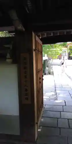 善能寺の山門・神門