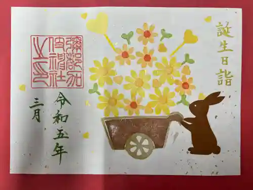 彌都加伎神社の御朱印