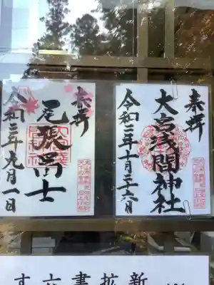 今月いっぱいはこのタイプの御朱印です。
来月から２月いっぱいまでまたイラスト変わります。