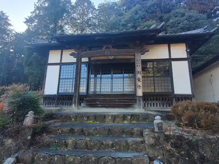 淵竜寺(栃木県)