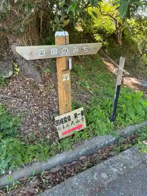 蛭子神社(徳島県)