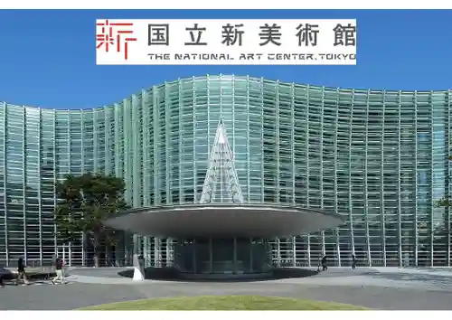 出雲大社東京分祠(東京都)