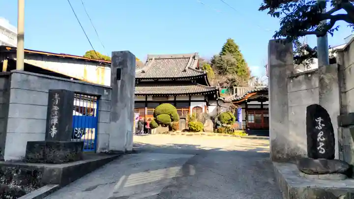 青雲寺(東京都)