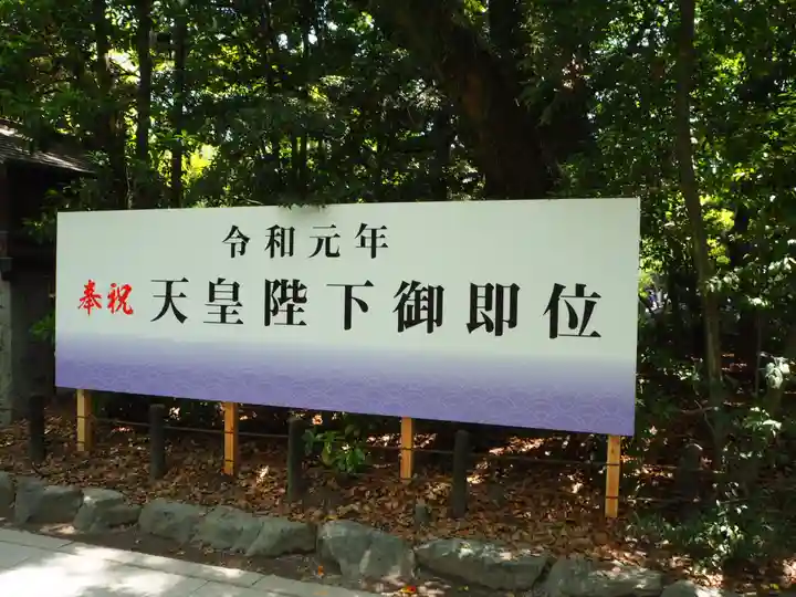 熱田神宮のその他建物