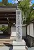 室生寺(奈良県)