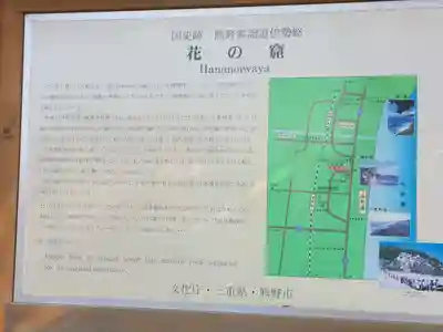 花窟神社(三重県)