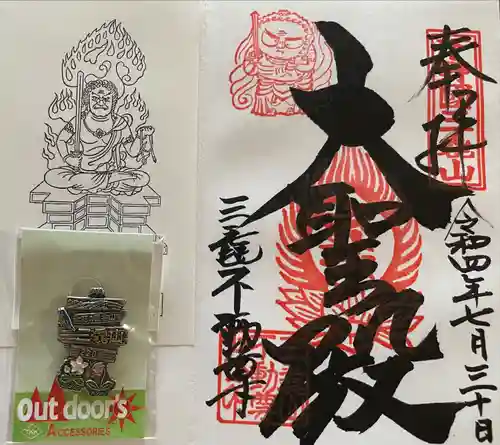 三毳不動尊(栃木県)