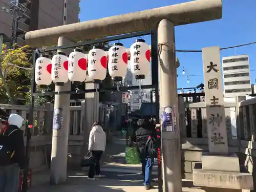 敷津松之宮　大国主神社(大阪府)