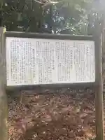 浦宮神社の歴史