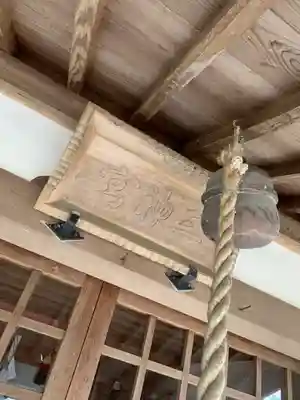 三神社のその他建物
