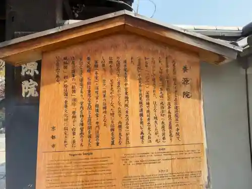 養源院の{uncategorized: "未分類", other: "その他", undefined: "問題あり", building: "その他建物", grave: "お墓", sacred_gate: "鳥居", guardian: "狛犬", statue: "像", buddha: "仏像", history: "歴史", nature: "自然", garden: "庭園", animal: "動物", pagoda: "塔", temizu: "手水舎", mountain_gate: "山門・神門", sanctuary: "本殿・本堂", subordinate: "末社・摂社", art: "芸術", scenery: "景色", jizo: "地蔵", ema: "絵馬", goshuin: "御朱印", omikuji: "おみくじ", items: "授与品その他", amulet: "お守り", goshuincho: "御朱印帳", eats: "食事", festival: "お祭り", votive_dance: "神楽", shichigosan: "七五三参", wedding: "結婚式", experience: "体験その他", initially: "初詣", around: "周辺", anti_infection: "感染症対策"}