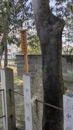 大藤神社(京都府)