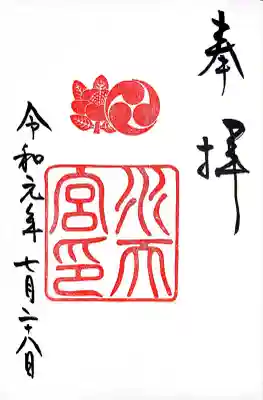 水天宮(東京都)