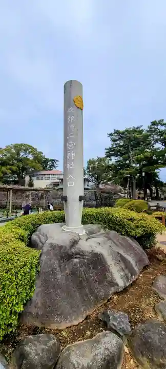 報徳二宮神社(神奈川県)