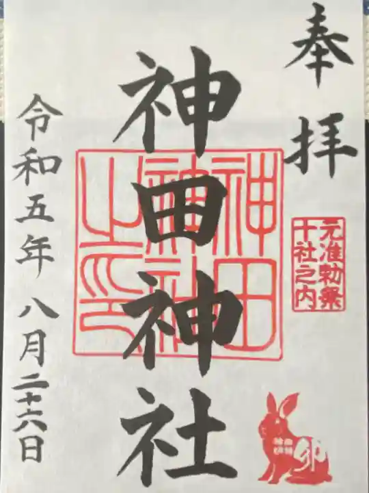 神田神社(神田明神)(東京都)