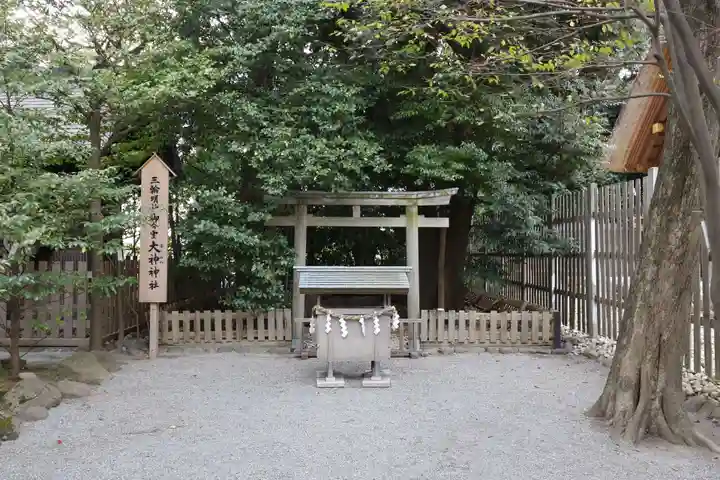 伊勢山皇大神宮(神奈川県)