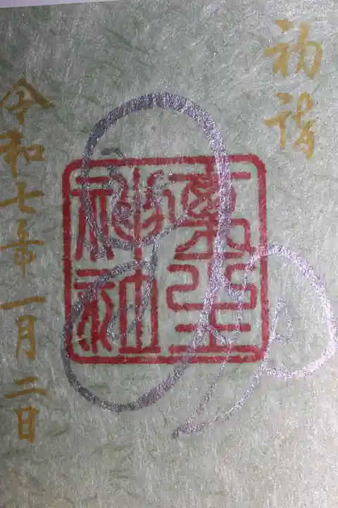 埴生神社(千葉県)