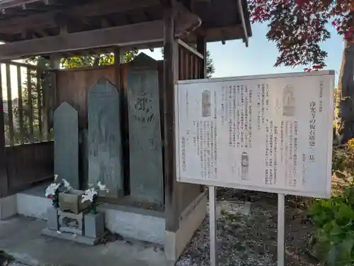成就院浄光寺(埼玉県)