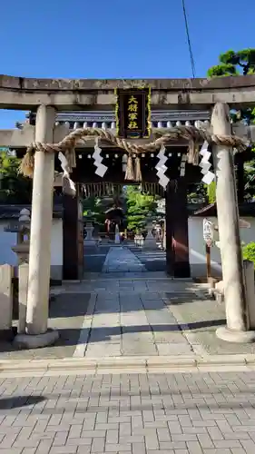 大将軍八神社(京都府)