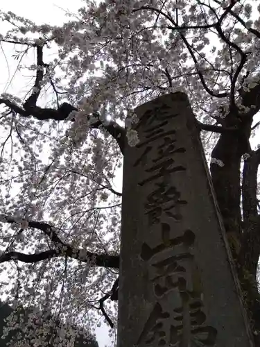 宗猷寺(岐阜県)