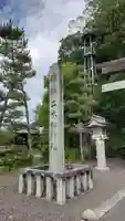 二本松神社(福島県)
