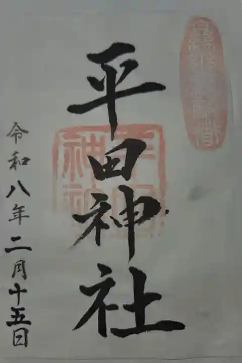 書置き