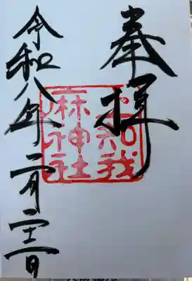 上知我麻神社（熱田神宮摂社）の{uncategorized: "未分類", other: "その他", undefined: "問題あり", building: "その他建物", grave: "お墓", sacred_gate: "鳥居", guardian: "狛犬", statue: "像", buddha: "仏像", history: "歴史", nature: "自然", garden: "庭園", animal: "動物", pagoda: "塔", temizu: "手水舎", mountain_gate: "山門・神門", sanctuary: "本殿・本堂", subordinate: "末社・摂社", art: "芸術", scenery: "景色", jizo: "地蔵", ema: "絵馬", goshuin: "御朱印", omikuji: "おみくじ", items: "授与品その他", amulet: "お守り", goshuincho: "御朱印帳", eats: "食事", festival: "お祭り", votive_dance: "神楽", shichigosan: "七五三参", wedding: "結婚式", experience: "体験その他", initially: "初詣", around: "周辺", anti_infection: "感染症対策"}