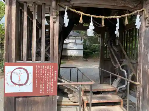 土佐神社(高知県)
